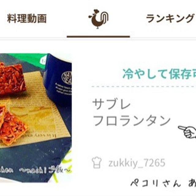 ペコリさんありがとうございます♡