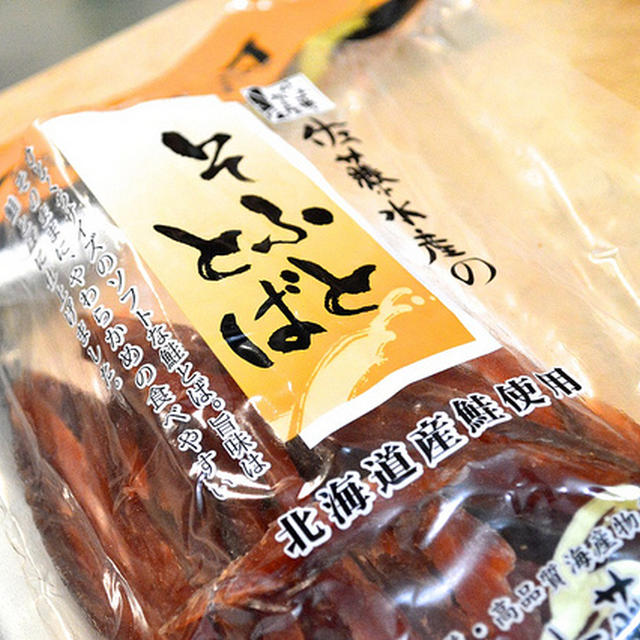「乾物を酒に漬けて焼くとヤバイ」を作ってみた