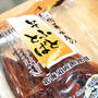 「乾物を酒に漬けて焼くとヤバイ」を作ってみた