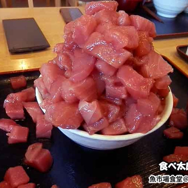 清水港のメガ盛りマグロ丼！これで1,020円！！