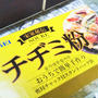 お届けもの＆当選連絡＆株主優待＆ふるさと納税