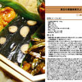 黒豆の黒糖煮寒天よせ　おせち料理1 -2012-　-Recipe No.1342-