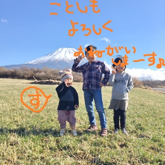 お久しぶりです(^^)/　今年もよろしくお願いします♪