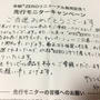 氷結 zero リニューアル販売記念