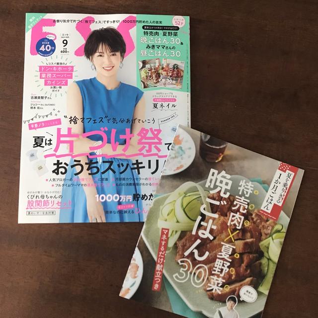 懐かしい映画「学校の怪談」と【掲載誌のお知らせ】ESSE9月号とフライパンごはん