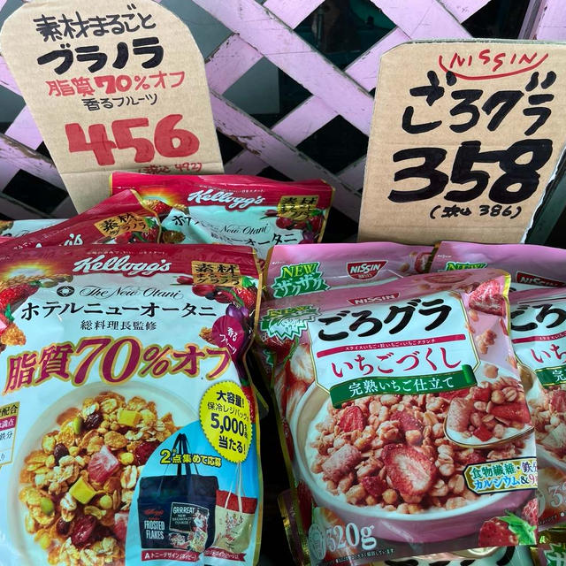 新入荷、モリモリ～☆
