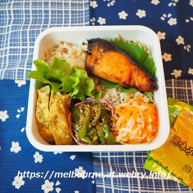 つくおき常備菜 ★ なんちゃって松茸ごはんとぶりの照り焼き弁当