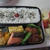 先週の弁当