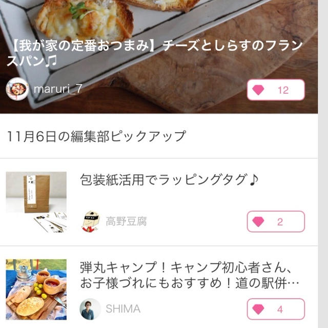 【ご報告】れんこんとキクラゲのペペロンチーノ風が11/6暮らしニスタ編集部ピックアップ掲載❤︎感謝