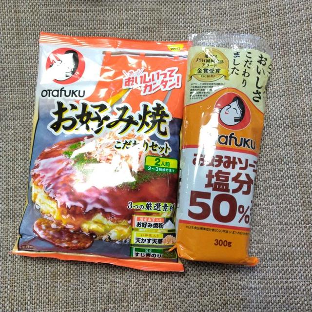 今日のお昼は、オタフクソースのお好み焼き