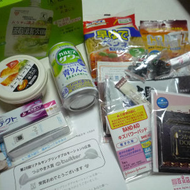 第28回RSPｉｎ広島♪♪受賞賞品もらったょv(^-^)v