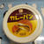 カルディの「ぬって焼いたらカレーパン」