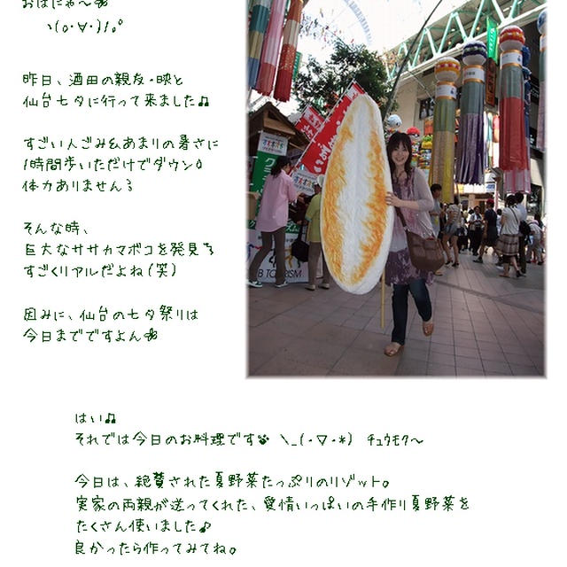 簡単■ * カフェ風・たっぷり夏野菜のリゾット * ■美味ヽ(・∀・)ノ゜+.゜☆