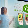 RSP103rd　Plant Label Pea Drink えんどう豆のやさしいドリンク♪