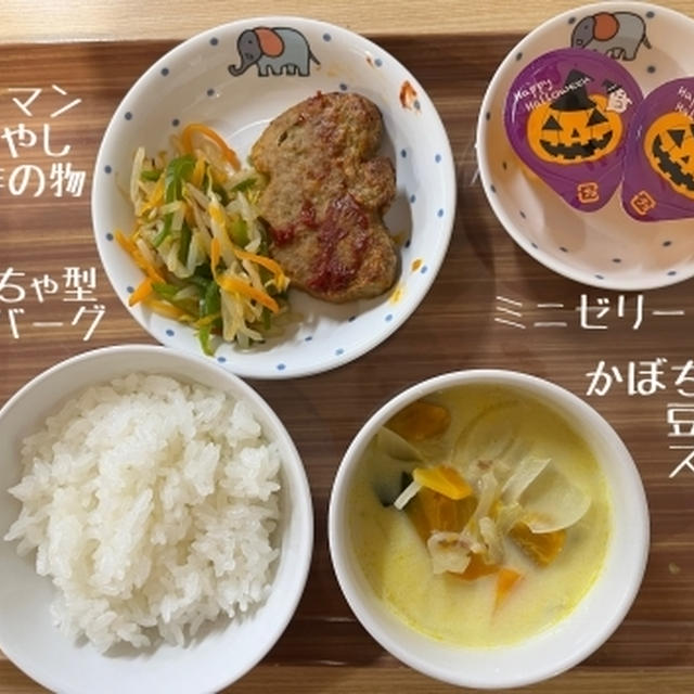 ハロウィンの幼稚園給食