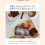 【ご報告】暮らしニスタの特集記事に選ばれました♪ありがとうございます♡