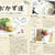  アメリカ サンフランシスコのフリーペーパー 「Ｊ weekly」に掲載！