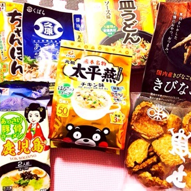 大量のお土産