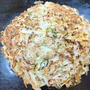 モダン焼き～最高です！