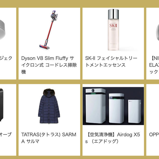 【楽天市場】ブラックフライデー　11/18からスタート　