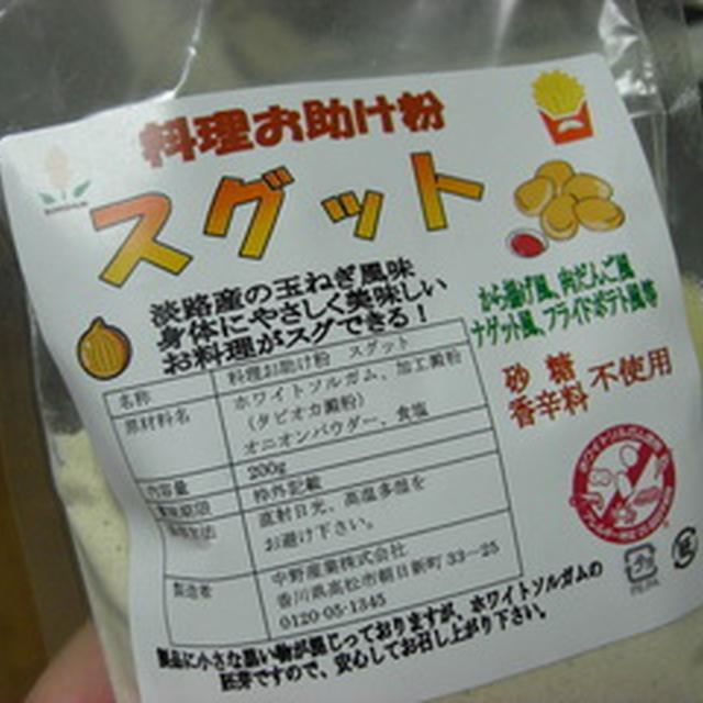 中野産業さんの「スグット」レシピ♪