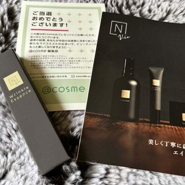 アットコスメ☆Nオーガニック当選