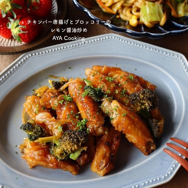 大盛り上がりの夜。とレモンシロップでチキンバー唐揚げ