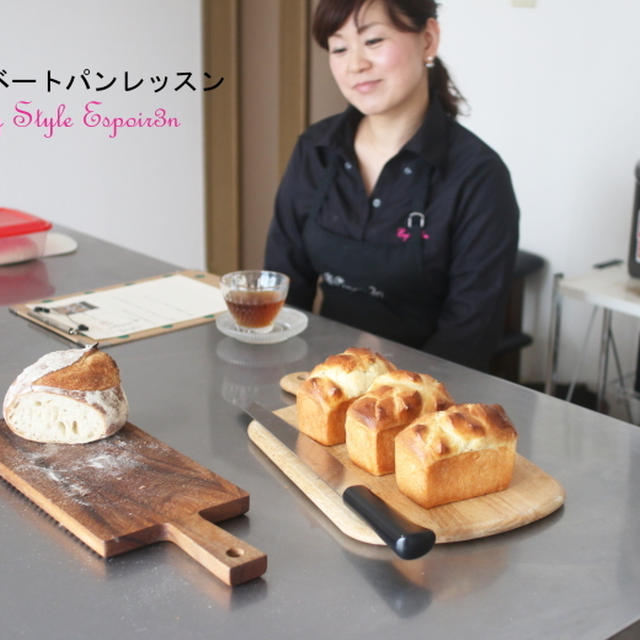 自家製酵母パン＆お菓子プライベートレッスン