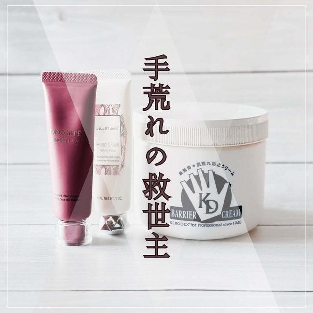 手荒れ対策にやっていること
