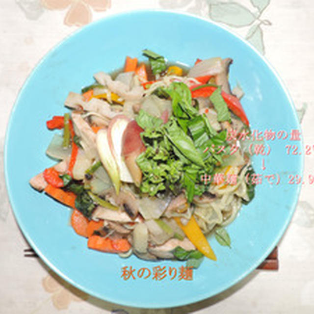 秋の彩り麺！！