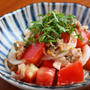 【レシピ 】簡単美味しい！ 新玉ねぎとツナ、トマトのサラダ
