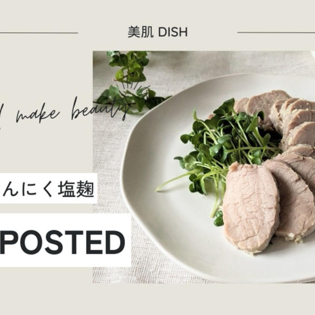 【レシピ掲載75】フーディストノート様にて『豚ヒレ肉のにんにく塩麹』を載せて頂きました。