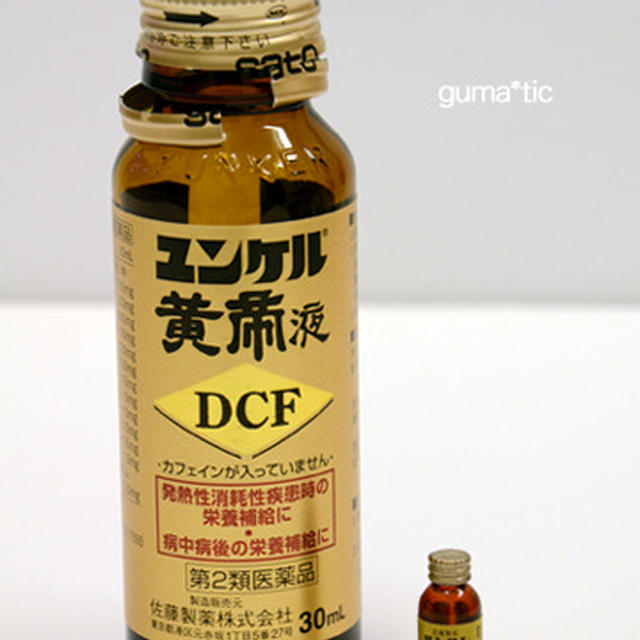 お薬のミニチュア。