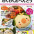 【新刊のお知らせ】