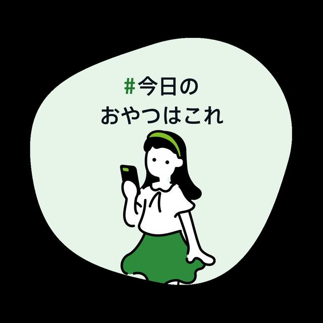ミスド✕祇園辻利の第二弾#今日のおやつはこれ