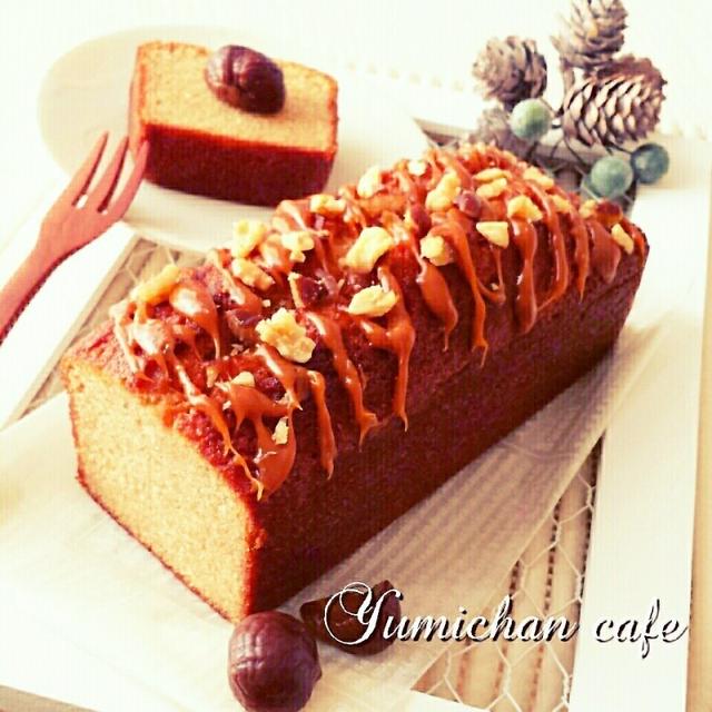 ♡秋色スイーツ♪マロンパウンドケーキ♡おやつ&手土産に♡