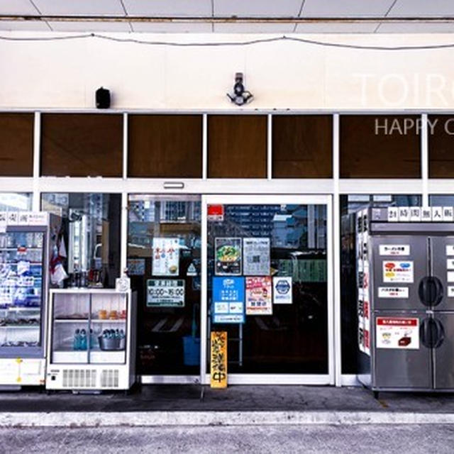 無人販売所のうどん！