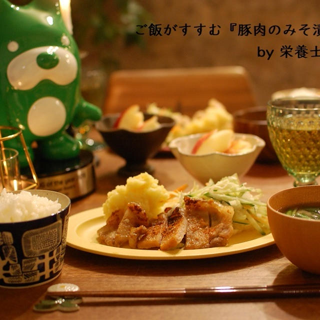 男子に人気の、がっつりご飯！『豚肉のみそ漬け焼き』