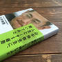 人間万事塞翁が馬