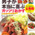 【magazine】雑誌掲載でーすー