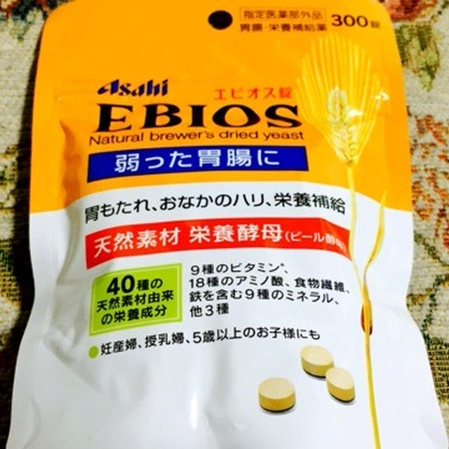 エビオス錠