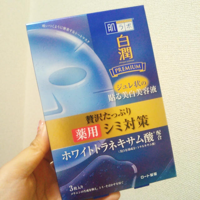 シミ対策☆肌ラボの白潤プレミアム薬用浸透美白ジュレマスクを使ったよ