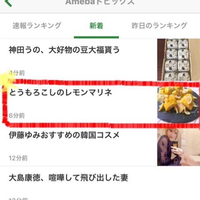 【ご報告】とうもろこしのレモンマリネがアメーバトピックに選ばれました♪感謝