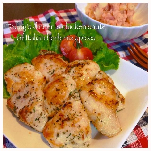 胸肉でジューシー♥︎イタリアンハーブチキン♥︎