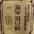 温泉湯豆腐