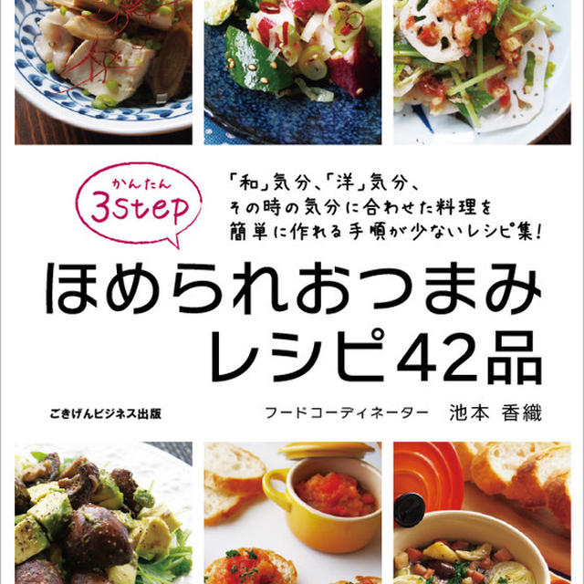 料理 ストア 雑誌 表紙