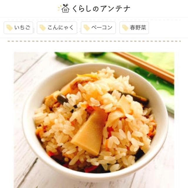 【絶品レシピ】山菜おこわ