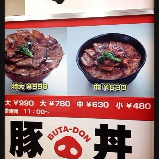 豚大学♪