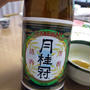 もつ煮には日本酒