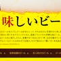 おうちビールの楽しみ方＆価格.com「ビール特集」！！